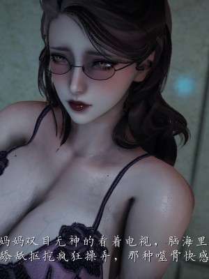 [見人就打] 媽媽成了家裡保姆的兒媳婦 7-8_0032