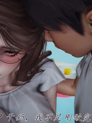 [見人就打] 媽媽成了家裡保姆的兒媳婦 7-8_0074