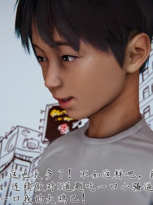 [見人就打] 媽媽成了家裡保姆的兒媳婦 7-8_0078