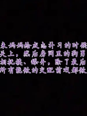 [見人就打] 媽媽成了家裡保姆的兒媳婦 7-8_0094
