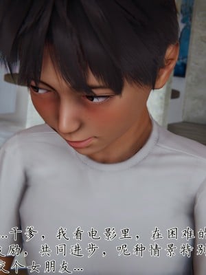 [見人就打] 媽媽成了家裡保姆的兒媳婦 7-8_0103