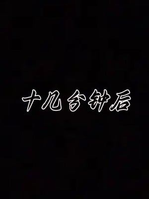 [見人就打] 媽媽成了家裡保姆的兒媳婦 7-8_0130