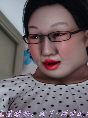[見人就打] 媽媽成了家裡保姆的兒媳婦 7-8_0200