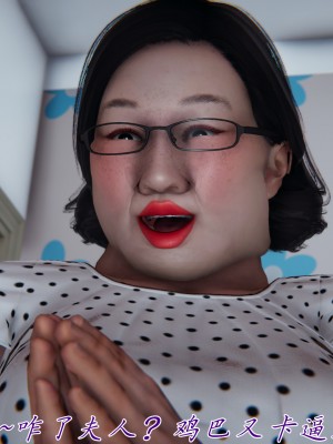 [見人就打] 媽媽成了家裡保姆的兒媳婦 7-8_0202