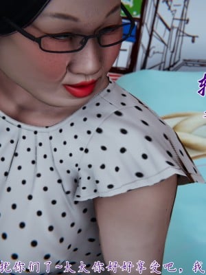 [見人就打] 媽媽成了家裡保姆的兒媳婦 7-8_0210