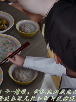 [見人就打] 媽媽成了家裡保姆的兒媳婦 7-8_0219