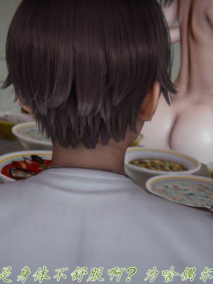 [見人就打] 媽媽成了家裡保姆的兒媳婦 7-8_0221