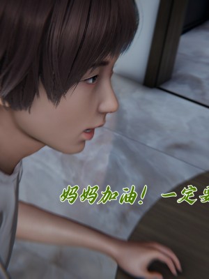 [見人就打] 媽媽成了家裡保姆的兒媳婦 7-8_0242