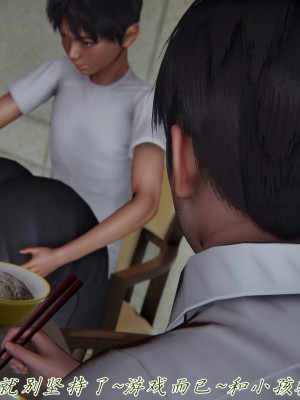 [見人就打] 媽媽成了家裡保姆的兒媳婦 7-8_0249