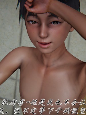 [見人就打] 媽媽成了家裡保姆的兒媳婦 7-8_0256