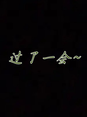 [見人就打] 媽媽成了家裡保姆的兒媳婦 7-8_0259