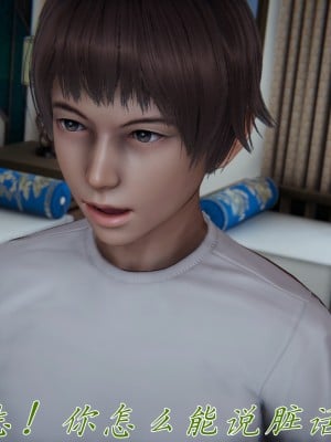 [見人就打] 媽媽成了家裡保姆的兒媳婦 7-8_0275