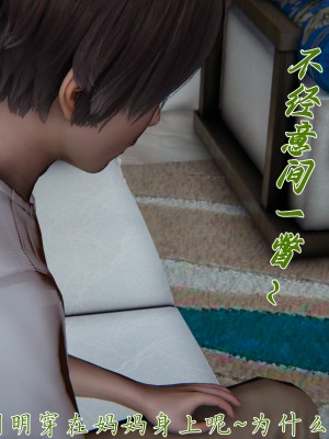 [見人就打] 媽媽成了家裡保姆的兒媳婦 7-8_0282