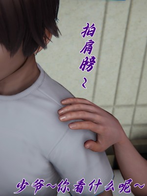 [見人就打] 媽媽成了家裡保姆的兒媳婦 7-8_0293
