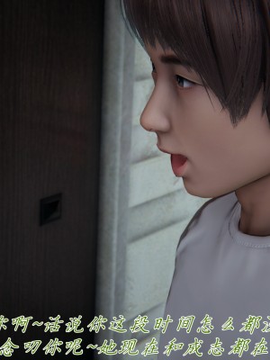 [見人就打] 媽媽成了家裡保姆的兒媳婦 7-8_0335
