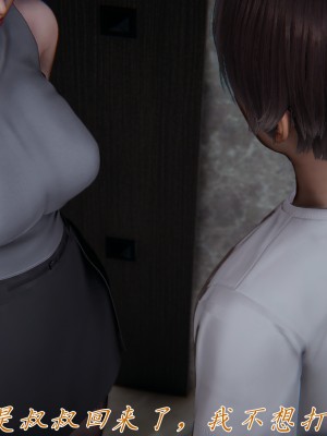 [見人就打] 媽媽成了家裡保姆的兒媳婦 7-8_0336