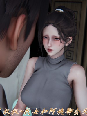 [見人就打] 媽媽成了家裡保姆的兒媳婦 7-8_0345