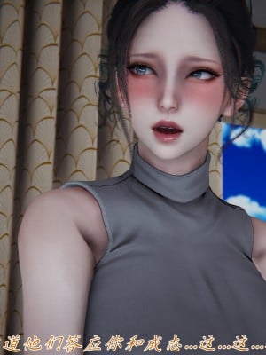 [見人就打] 媽媽成了家裡保姆的兒媳婦 7-8_0356