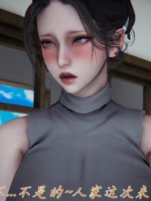 [見人就打] 媽媽成了家裡保姆的兒媳婦 7-8_0358