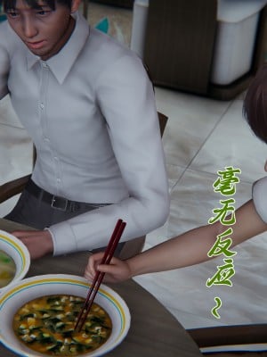 [見人就打] 媽媽成了家裡保姆的兒媳婦 7-8_0366