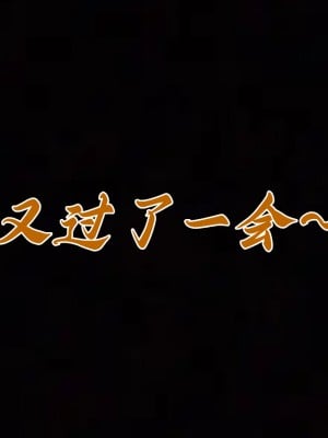 [見人就打] 媽媽成了家裡保姆的兒媳婦 7-8_0371