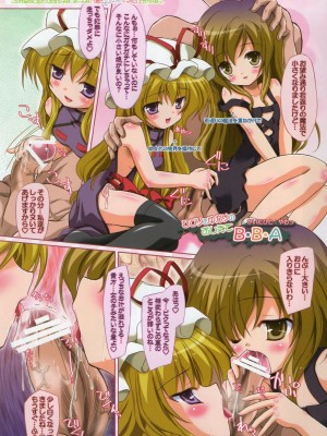 (紅楼夢6) [くまたんFlash！、えくりぷす (よろず)] 東方 LoliBitch合同 (東方Project)_015