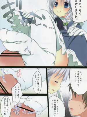 (紅楼夢6) [くまたんFlash！、えくりぷす (よろず)] 東方 LoliBitch合同 (東方Project)_024
