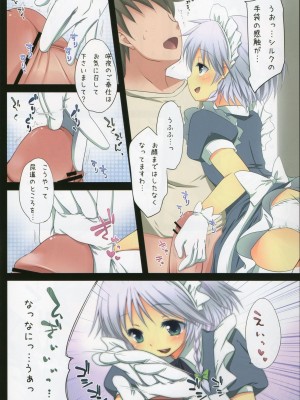 (紅楼夢6) [くまたんFlash！、えくりぷす (よろず)] 東方 LoliBitch合同 (東方Project)_025
