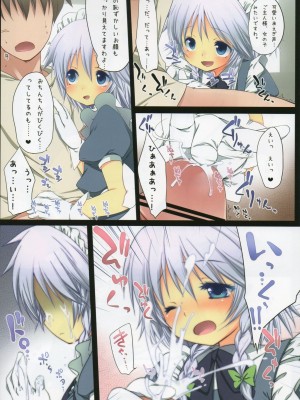(紅楼夢6) [くまたんFlash！、えくりぷす (よろず)] 東方 LoliBitch合同 (東方Project)_026