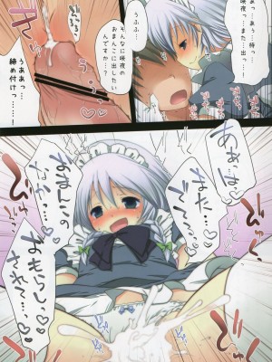 (紅楼夢6) [くまたんFlash！、えくりぷす (よろず)] 東方 LoliBitch合同 (東方Project)_029