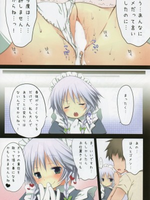 (紅楼夢6) [くまたんFlash！、えくりぷす (よろず)] 東方 LoliBitch合同 (東方Project)_030