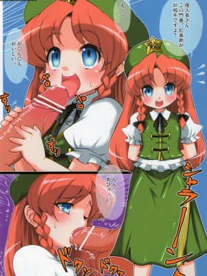 (紅楼夢6) [くまたんFlash！、えくりぷす (よろず)] 東方 LoliBitch合同 (東方Project)_057