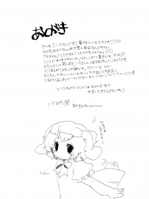 (例大祭5) [squeezecandyheaven (いちはや)] もこもこの乱闘 (東方Project)_012