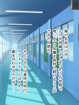 (同人CG集) [レッドペッパーチキン] エロが消えた世界でヤリたい放題！！〜人妻も女子〇生もみ〜んなヤリ放題〜_a56503