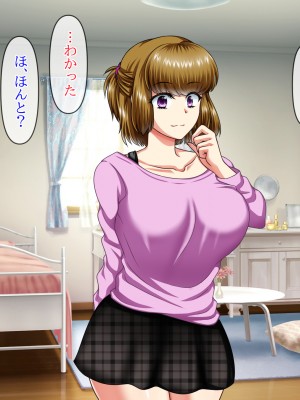(同人CG集) [クリスタルマーメイド] 彼女のお母さんと身代わりセックスしてたら本気になっちゃった話_007