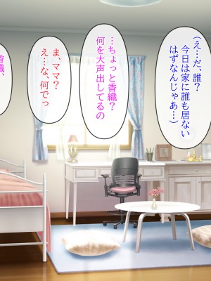 (同人CG集) [クリスタルマーメイド] 彼女のお母さんと身代わりセックスしてたら本気になっちゃった話_013