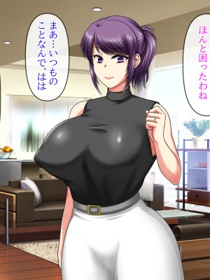 (同人CG集) [クリスタルマーメイド] 彼女のお母さんと身代わりセックスしてたら本気になっちゃった話_043