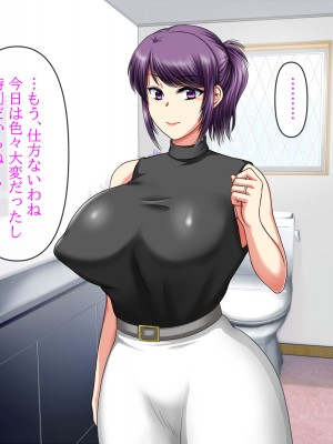 (同人CG集) [クリスタルマーメイド] 彼女のお母さんと身代わりセックスしてたら本気になっちゃった話_047