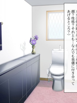 (同人CG集) [クリスタルマーメイド] 彼女のお母さんと身代わりセックスしてたら本気になっちゃった話_069