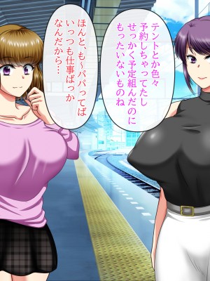 (同人CG集) [クリスタルマーメイド] 彼女のお母さんと身代わりセックスしてたら本気になっちゃった話_076