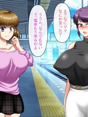 (同人CG集) [クリスタルマーメイド] 彼女のお母さんと身代わりセックスしてたら本気になっちゃった話_077