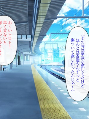 (同人CG集) [クリスタルマーメイド] 彼女のお母さんと身代わりセックスしてたら本気になっちゃった話_078