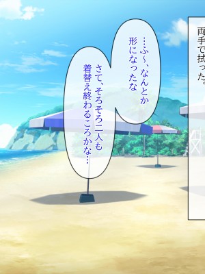 (同人CG集) [クリスタルマーメイド] 彼女のお母さんと身代わりセックスしてたら本気になっちゃった話_079