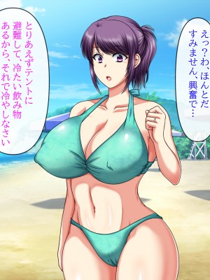 (同人CG集) [クリスタルマーメイド] 彼女のお母さんと身代わりセックスしてたら本気になっちゃった話_082
