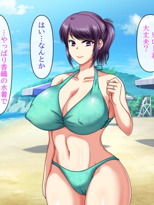 (同人CG集) [クリスタルマーメイド] 彼女のお母さんと身代わりセックスしてたら本気になっちゃった話_083