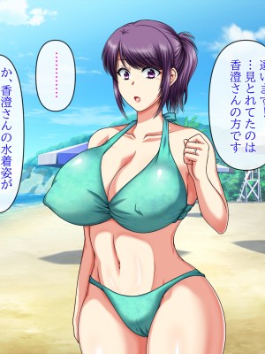(同人CG集) [クリスタルマーメイド] 彼女のお母さんと身代わりセックスしてたら本気になっちゃった話_084