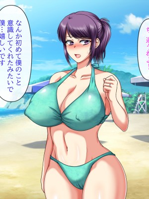 (同人CG集) [クリスタルマーメイド] 彼女のお母さんと身代わりセックスしてたら本気になっちゃった話_085