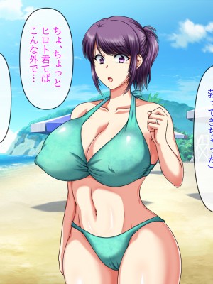 (同人CG集) [クリスタルマーメイド] 彼女のお母さんと身代わりセックスしてたら本気になっちゃった話_086