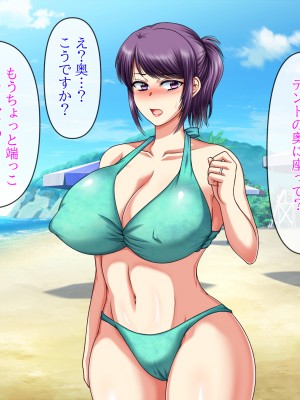 (同人CG集) [クリスタルマーメイド] 彼女のお母さんと身代わりセックスしてたら本気になっちゃった話_087