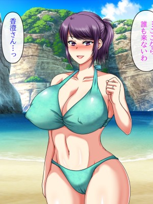 (同人CG集) [クリスタルマーメイド] 彼女のお母さんと身代わりセックスしてたら本気になっちゃった話_096